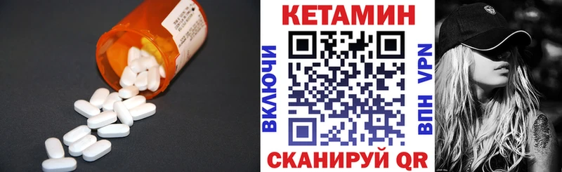 Кетамин ketamine  Таштагол 