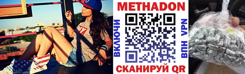 МЕТАДОН methadone  Таштагол 